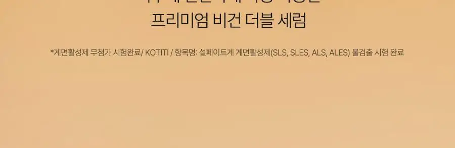 [민낯광채/겉광속쫀] 달바 더블 레이어 리바이탈라이징 세럼 30ml 상세페이지 28